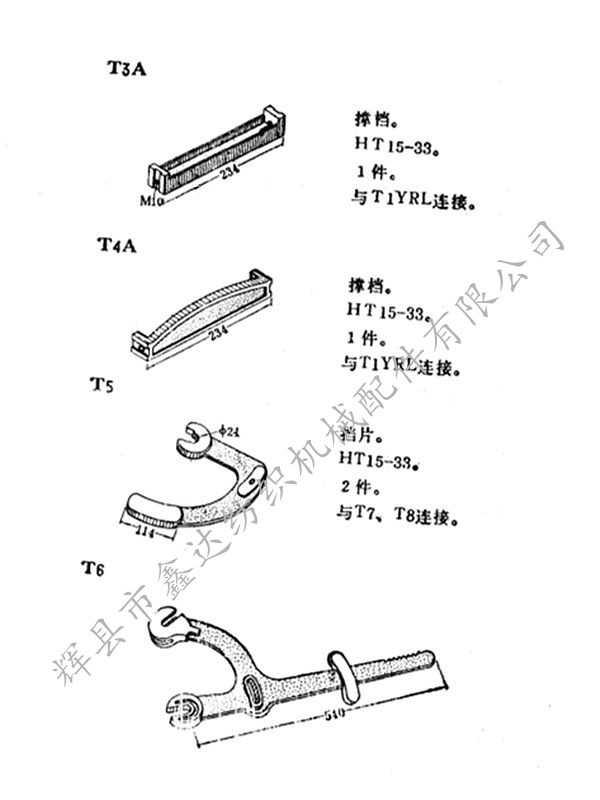 Levers of multi arm loom T6