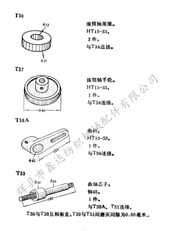 Roller shaft crank T38