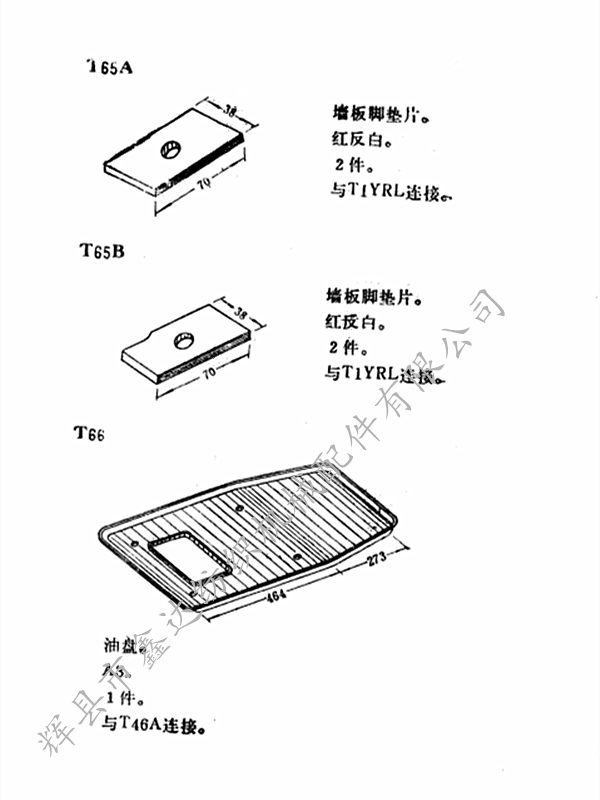 1511-44Loom equipment drawings